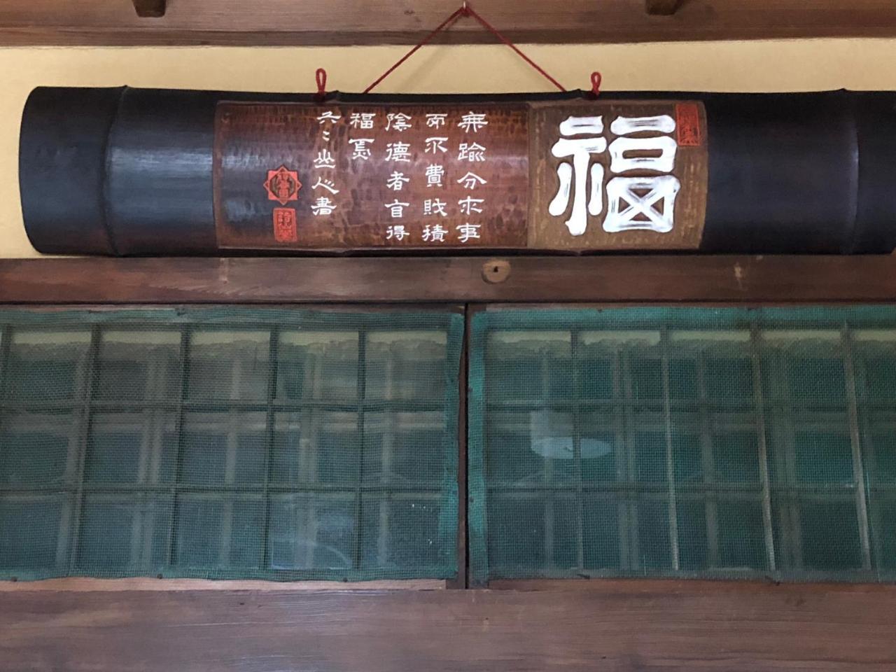 京苑 Kyoen 京町家 Hotel Quioto Exterior foto
